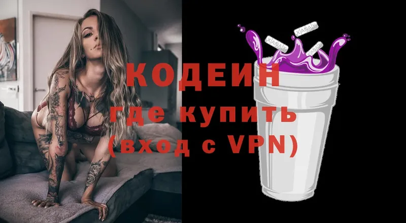 Codein Purple Drank  блэк спрут онион  Могоча 